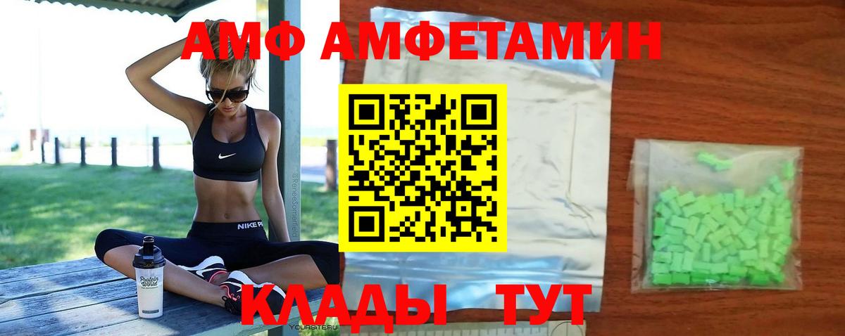 АМФЕТАМИН Premium Тутаев