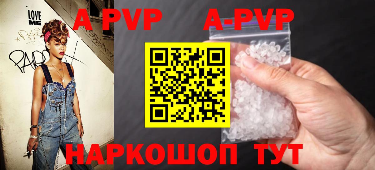 Альфа ПВП мука  Вход с VPN  Тутаев  где можно купить   Alpha PVP кристаллы 