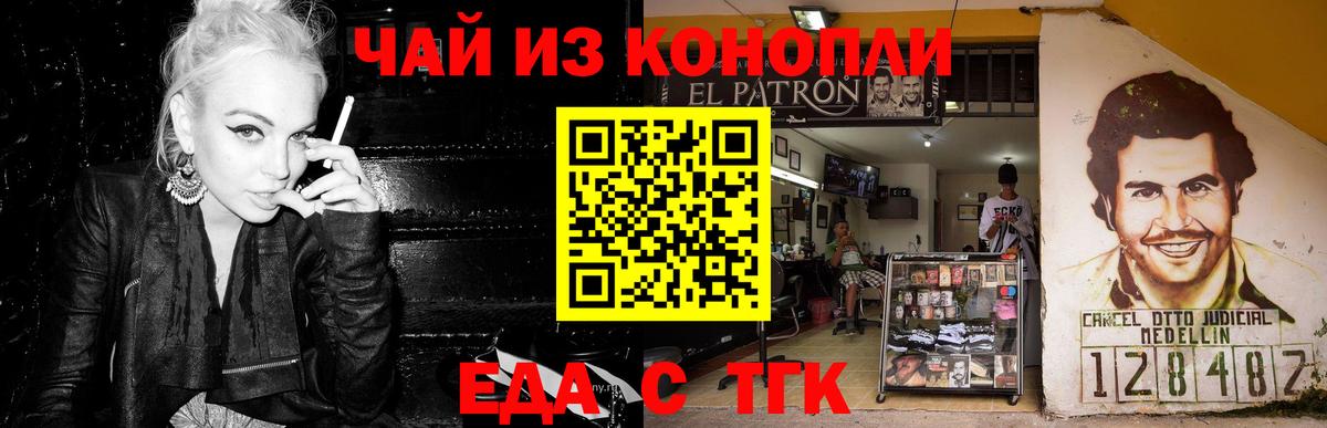 Тутаев  Canna-Cookies марихуана  Вход с VPN 