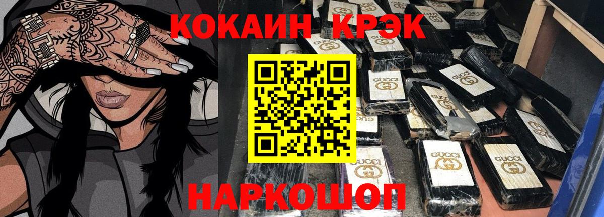 COCAIN 97%  Кокаин  Тутаев  Вход с VPN  COCAIN FishScale 