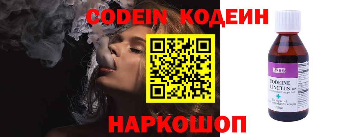Codein Purple Drank  Вход с VPN  Тутаев 