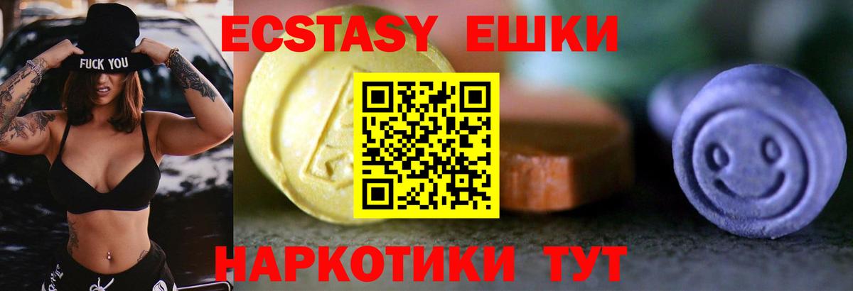ЭКСТАЗИ  Вход с VPN  ЭКСТАЗИ 99%  Тутаев  ЭКСТАЗИ бентли 