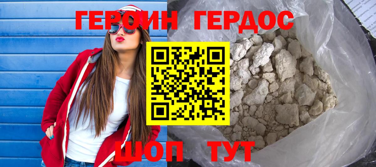 Тутаев  ГЕРОИН хмурый  ГЕРОИН  Вход с VPN 