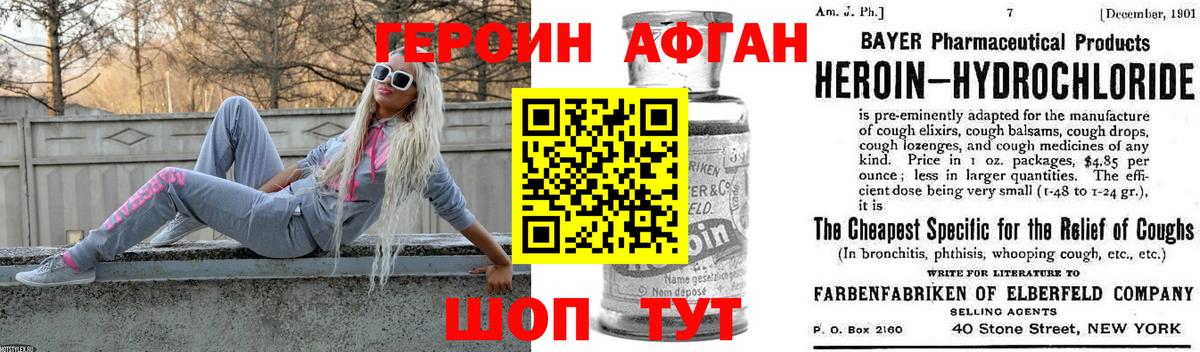 ГЕРОИН белый Тутаев