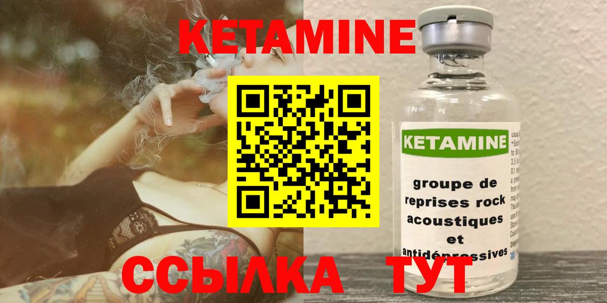 Тутаев  ОМГ ОМГ как зайти  КЕТАМИН ketamine  Вход с VPN  Кетамин ketamine 