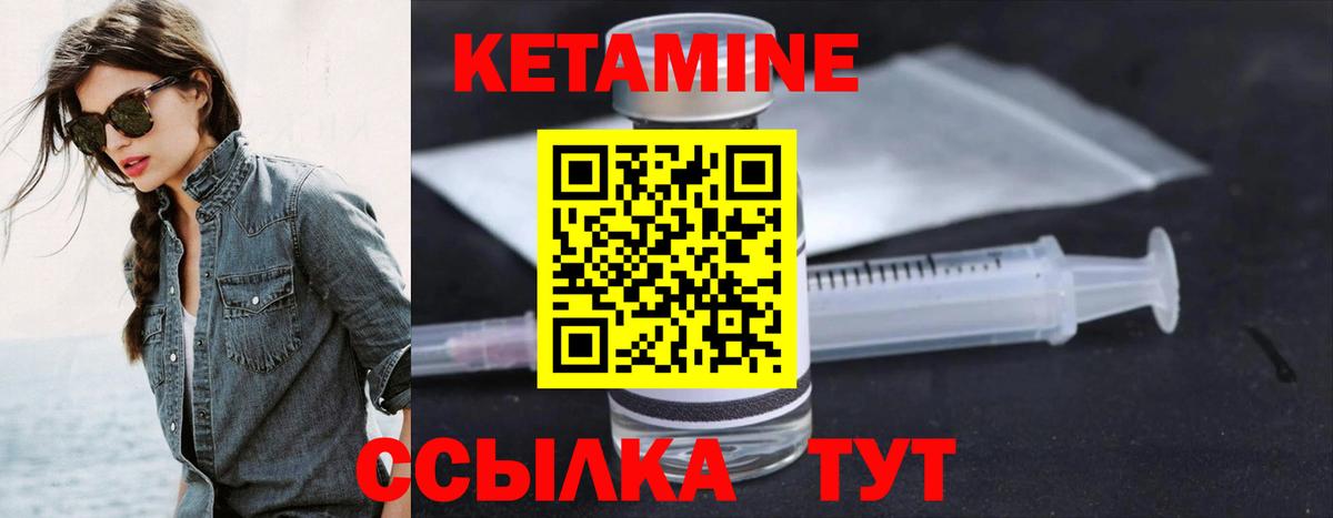 КЕТАМИН ketamine Тутаев