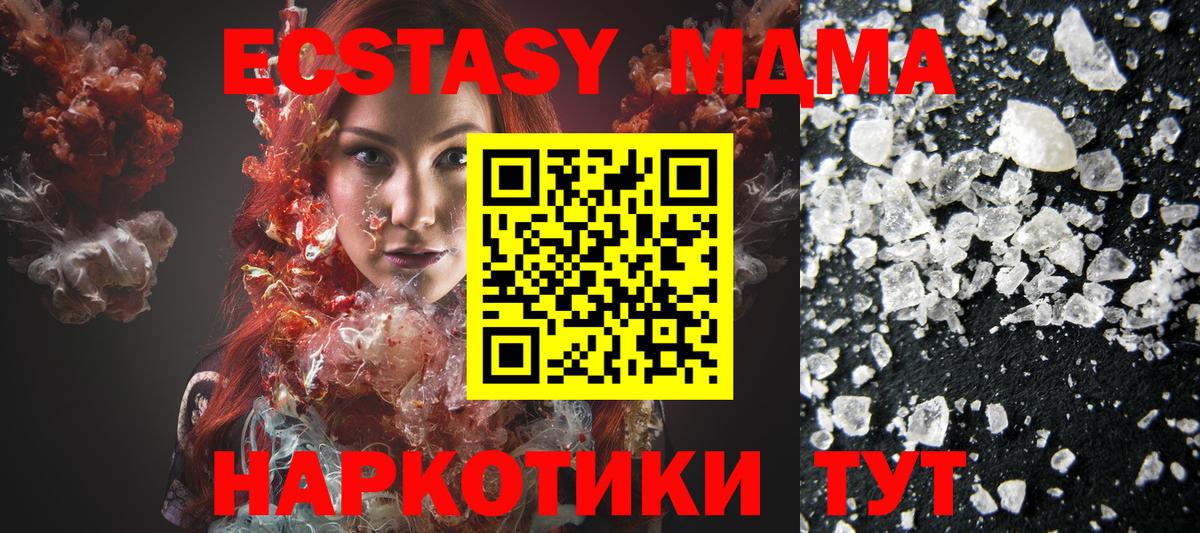 МДМА crystal Тутаев