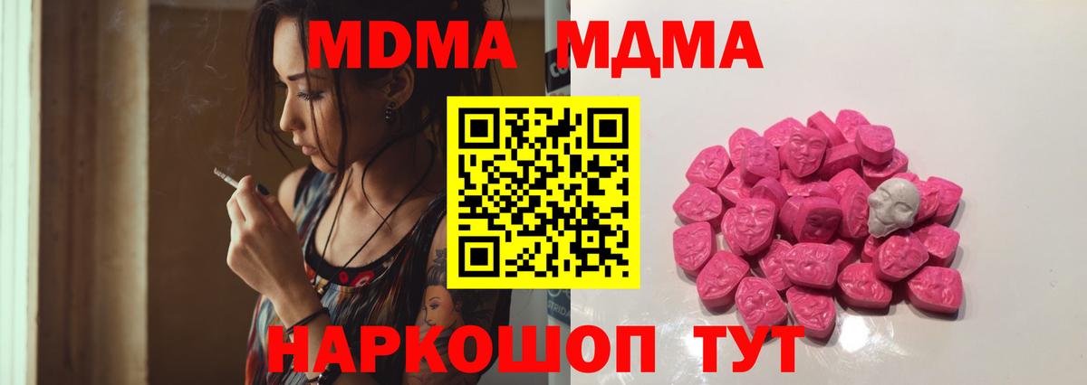 МДМА Molly  Вход с VPN  МДМА молли  Тутаев 