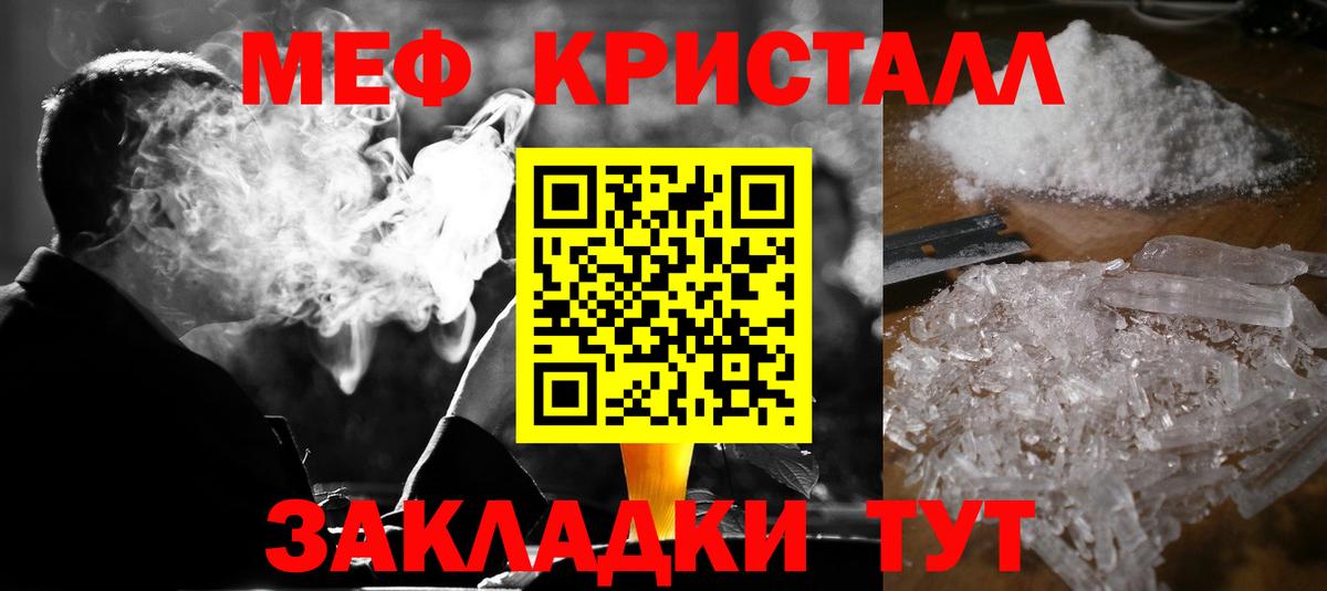 Мефедрон  МЯУ-МЯУ 4 MMC  Тутаев  Вход с VPN  Мефедрон мяу мяу 