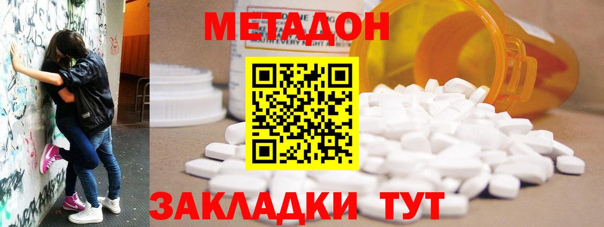 МЕТАДОН VHQ  Вход с VPN  даркнет как зайти  МЕТАДОН белоснежный  Тутаев 