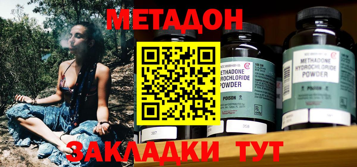 Метадон VHQ Тутаев