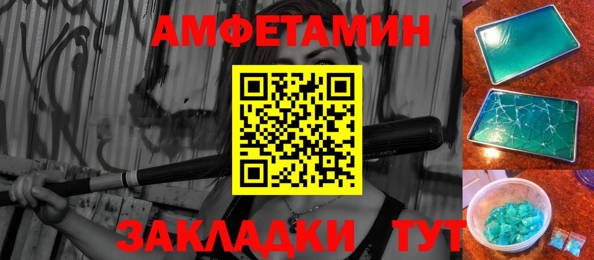 Метамфетамин Methamphetamine  Вход с VPN  Тутаев  Метамфетамин Methamphetamine 