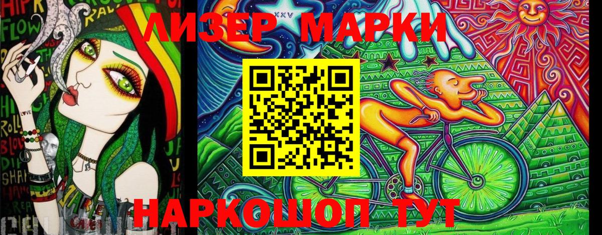 Наркотические марки 1500мкг  Наркотические марки 1500мкг  Марки N-bome  Тутаев  Вход с VPN 