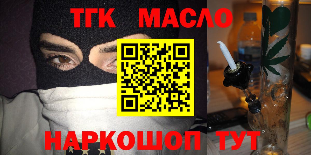 Дистиллят ТГК вейп  Вход с VPN  МЕГА ONION  ТГК жижа  Тутаев 